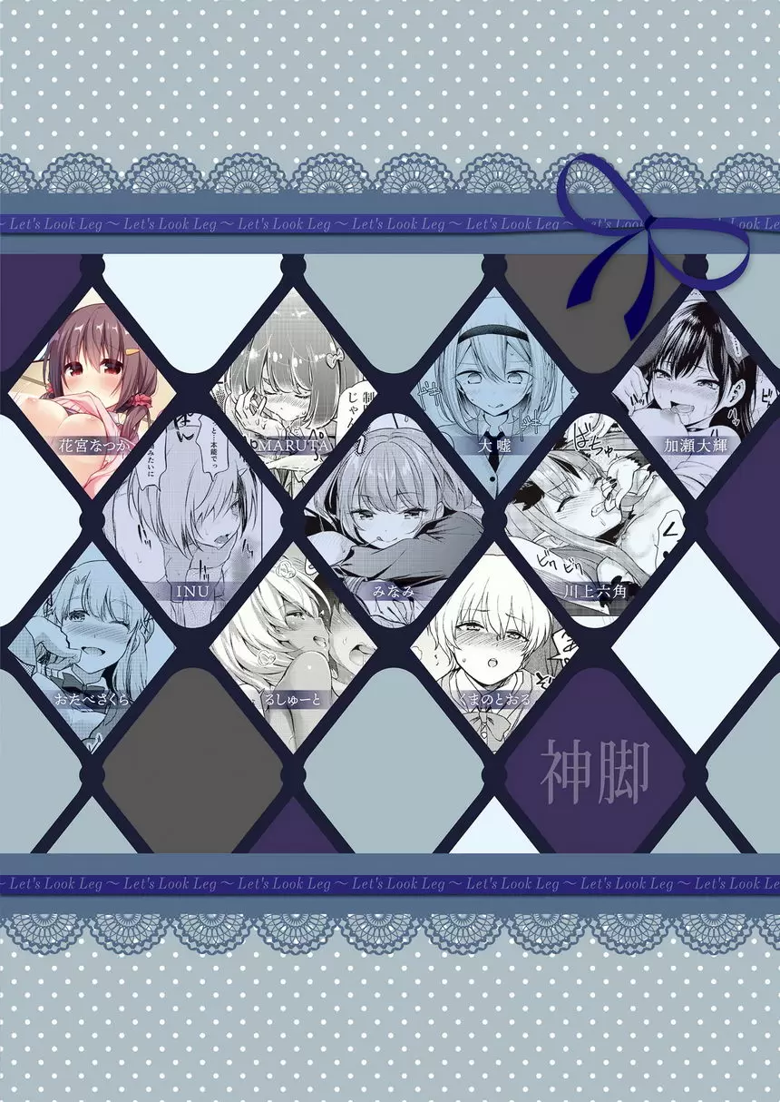 【R18禁免費中文成人色情H漫】神脚 ～Let's Look Leg～ 【免費中文成人色情A漫、禁漫、H漫】神脚 ～Let's Look Leg～ 102