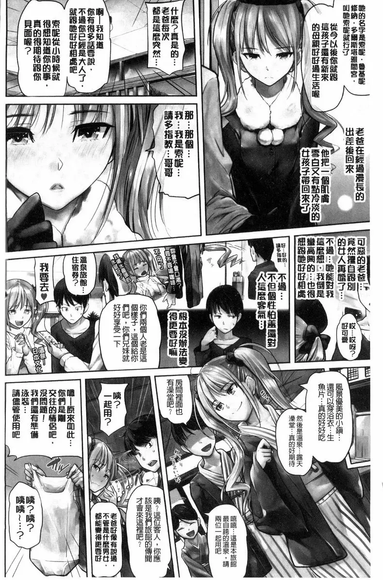【R18禁免費中文成人色情H漫】歐尼醬感謝祭 【免費中文成人色情A漫、禁漫、H漫】歐尼醬感謝祭 3