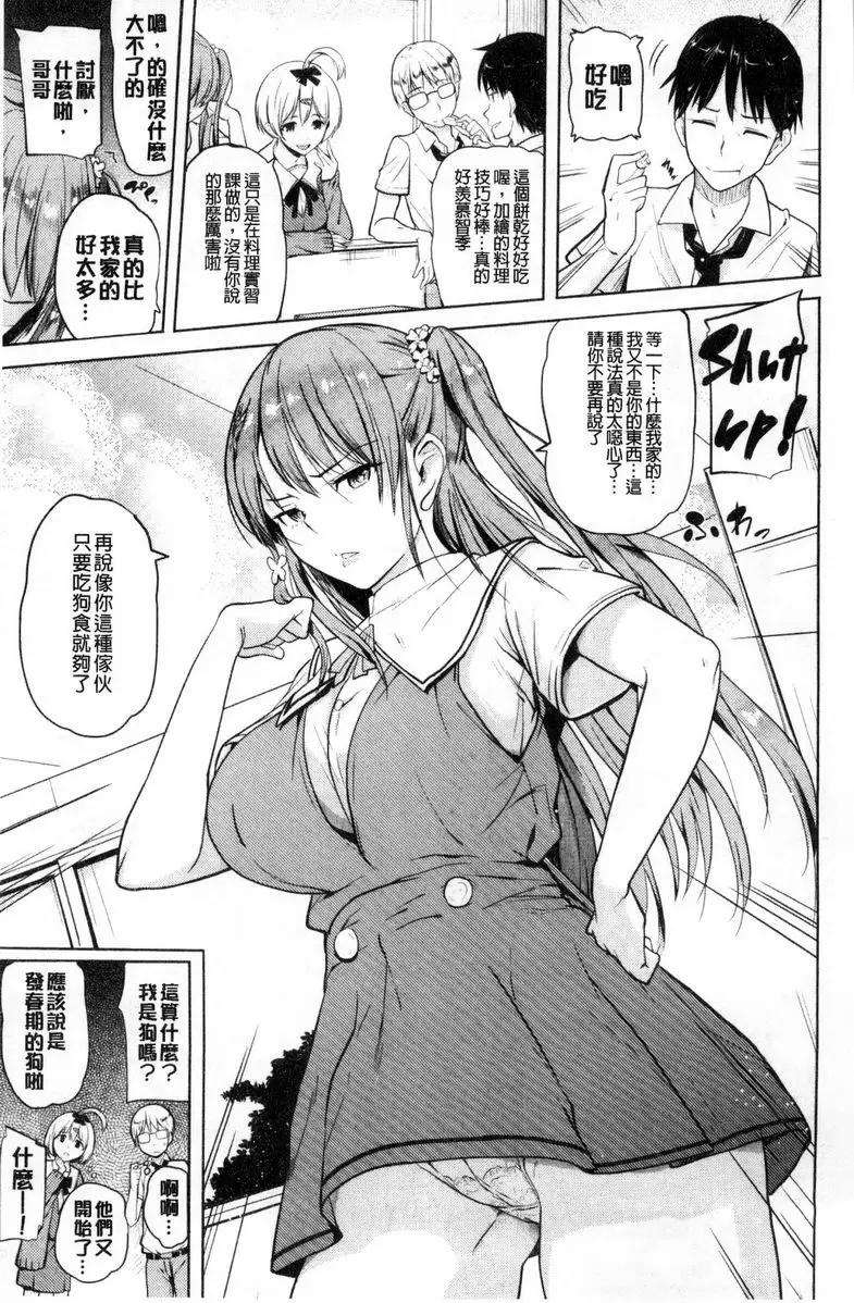 【R18禁免費中文成人色情H漫】歐尼醬感謝祭 【免費中文成人色情A漫、禁漫、H漫】歐尼醬感謝祭 10