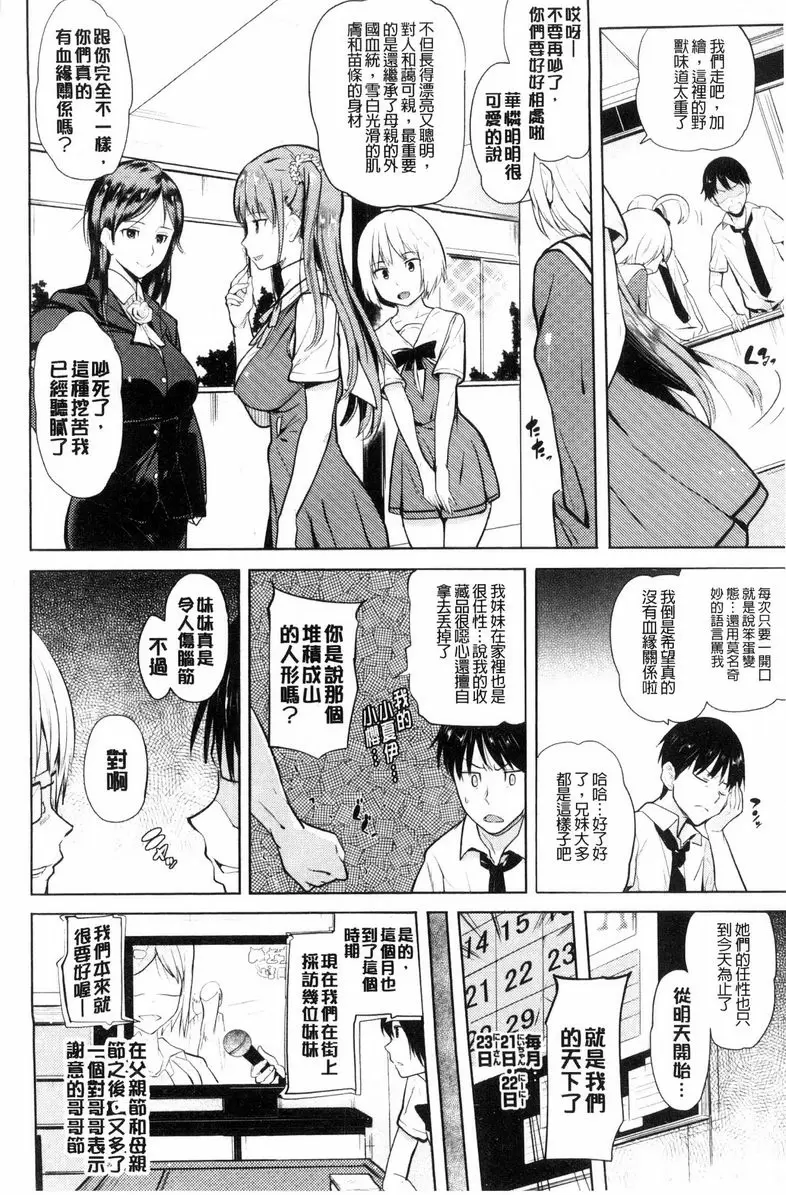 【R18禁免費中文成人色情H漫】歐尼醬感謝祭 【免費中文成人色情A漫、禁漫、H漫】歐尼醬感謝祭 11