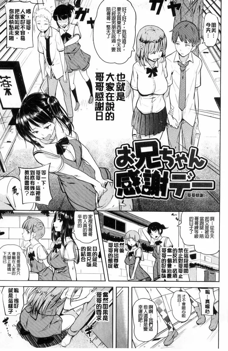 【R18禁免費中文成人色情H漫】歐尼醬感謝祭 【免費中文成人色情A漫、禁漫、H漫】歐尼醬感謝祭 12