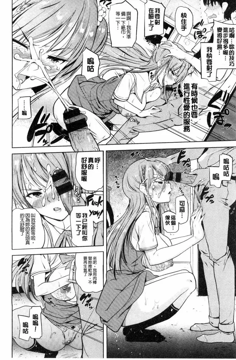 【R18禁免費中文成人色情H漫】歐尼醬感謝祭 【免費中文成人色情A漫、禁漫、H漫】歐尼醬感謝祭 13