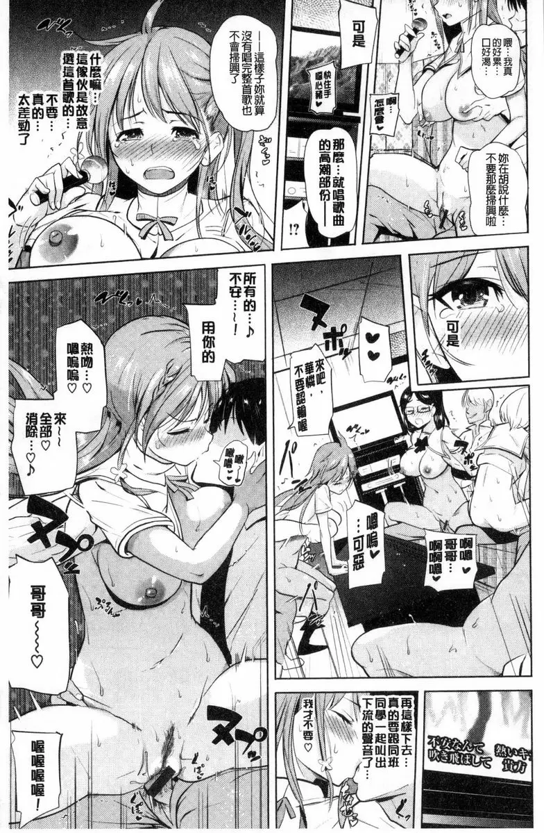 【R18禁免費中文成人色情H漫】歐尼醬感謝祭 【免費中文成人色情A漫、禁漫、H漫】歐尼醬感謝祭 22