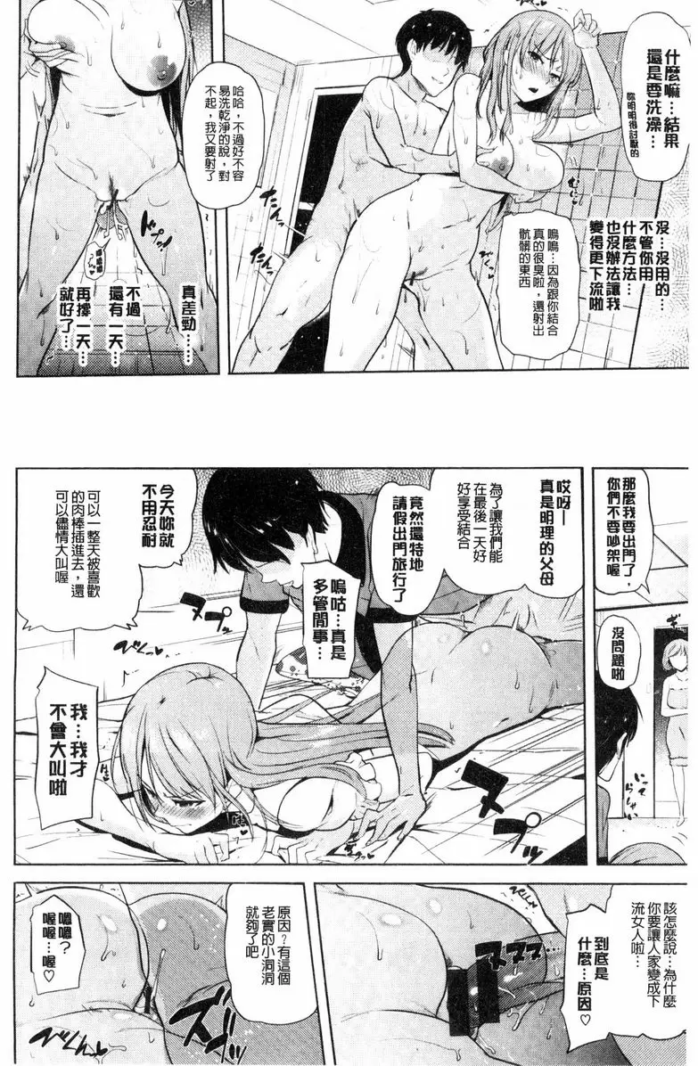 【R18禁免費中文成人色情H漫】歐尼醬感謝祭 【免費中文成人色情A漫、禁漫、H漫】歐尼醬感謝祭 25
