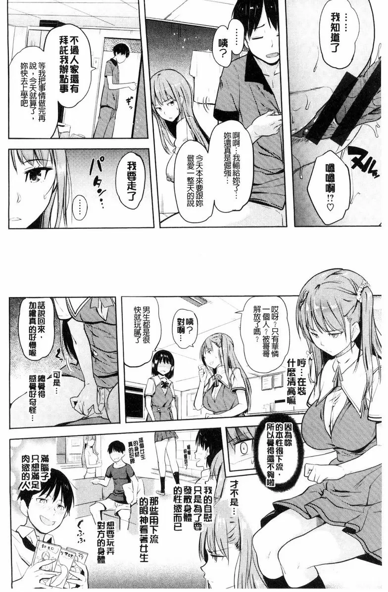 【R18禁免費中文成人色情H漫】歐尼醬感謝祭 【免費中文成人色情A漫、禁漫、H漫】歐尼醬感謝祭 27