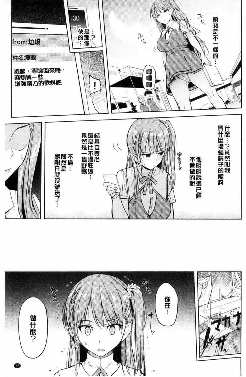 【R18禁免費中文成人色情H漫】歐尼醬感謝祭 【免費中文成人色情A漫、禁漫、H漫】歐尼醬感謝祭 28