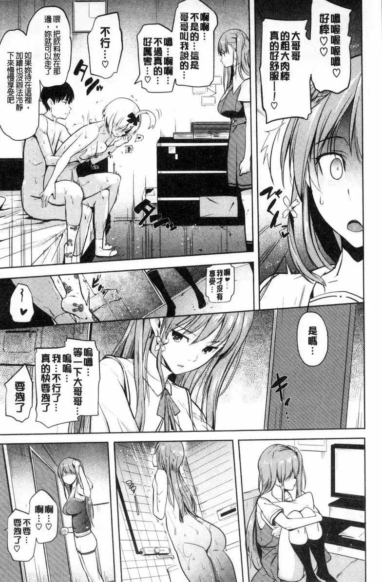 【R18禁免費中文成人色情H漫】歐尼醬感謝祭 【免費中文成人色情A漫、禁漫、H漫】歐尼醬感謝祭 30