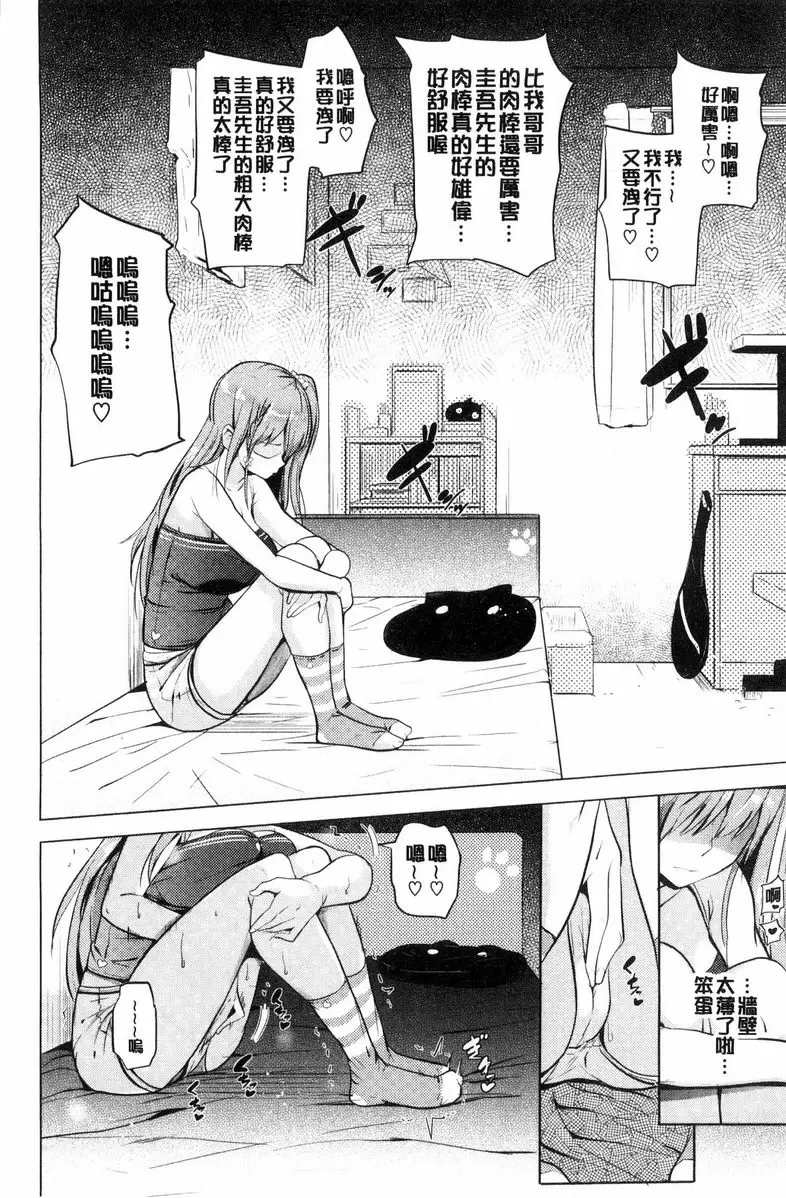 【R18禁免費中文成人色情H漫】歐尼醬感謝祭 【免費中文成人色情A漫、禁漫、H漫】歐尼醬感謝祭 31