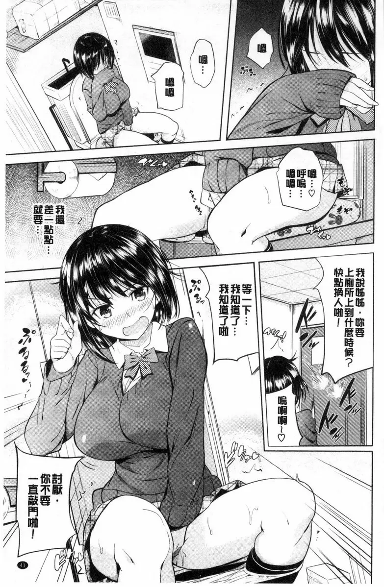 【R18禁免費中文成人色情H漫】歐尼醬感謝祭 【免費中文成人色情A漫、禁漫、H漫】歐尼醬感謝祭 42