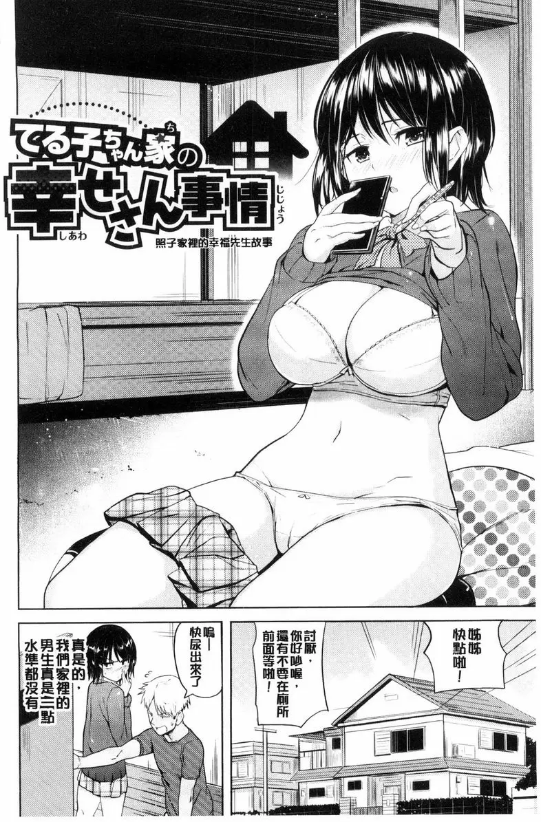 【R18禁免費中文成人色情H漫】歐尼醬感謝祭 【免費中文成人色情A漫、禁漫、H漫】歐尼醬感謝祭 43