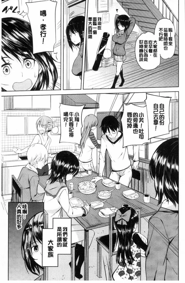 【R18禁免費中文成人色情H漫】歐尼醬感謝祭 【免費中文成人色情A漫、禁漫、H漫】歐尼醬感謝祭 44