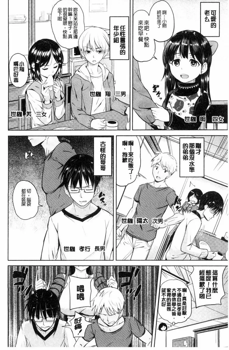 【R18禁免費中文成人色情H漫】歐尼醬感謝祭 【免費中文成人色情A漫、禁漫、H漫】歐尼醬感謝祭 45