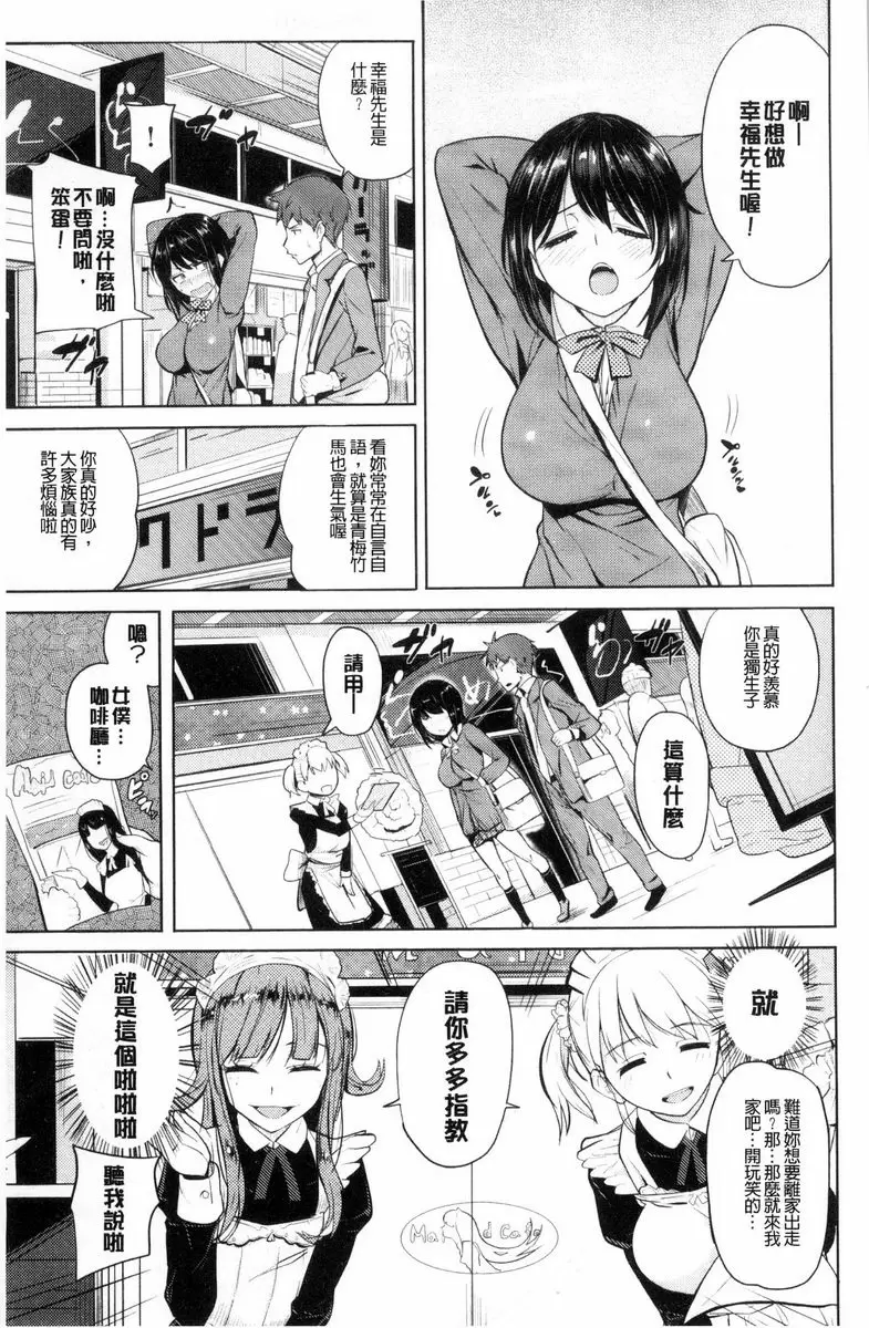 【R18禁免費中文成人色情H漫】歐尼醬感謝祭 【免費中文成人色情A漫、禁漫、H漫】歐尼醬感謝祭 48