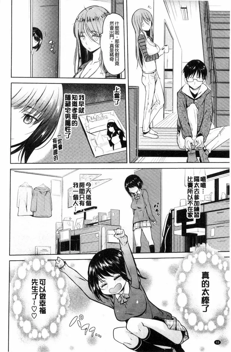 【R18禁免費中文成人色情H漫】歐尼醬感謝祭 【免費中文成人色情A漫、禁漫、H漫】歐尼醬感謝祭 49