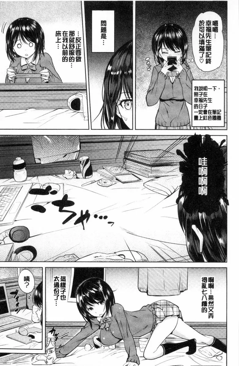【R18禁免費中文成人色情H漫】歐尼醬感謝祭 【免費中文成人色情A漫、禁漫、H漫】歐尼醬感謝祭 50