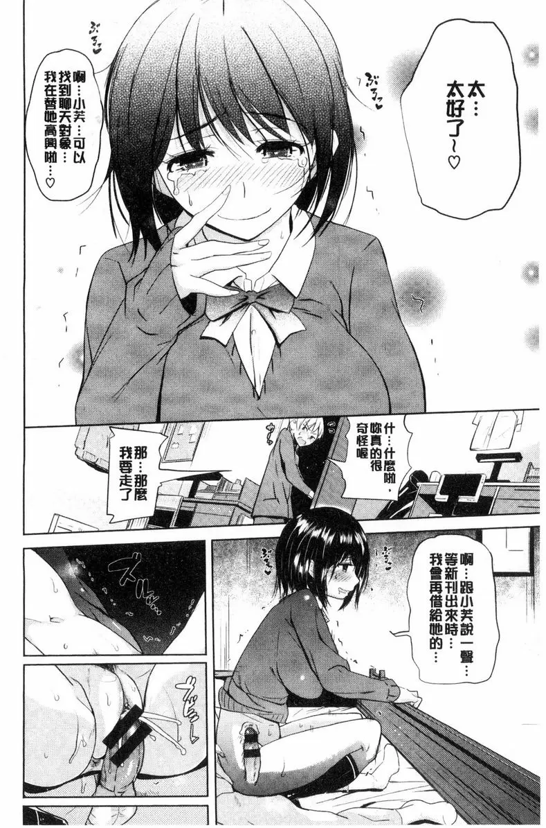 【R18禁免費中文成人色情H漫】歐尼醬感謝祭 【免費中文成人色情A漫、禁漫、H漫】歐尼醬感謝祭 65