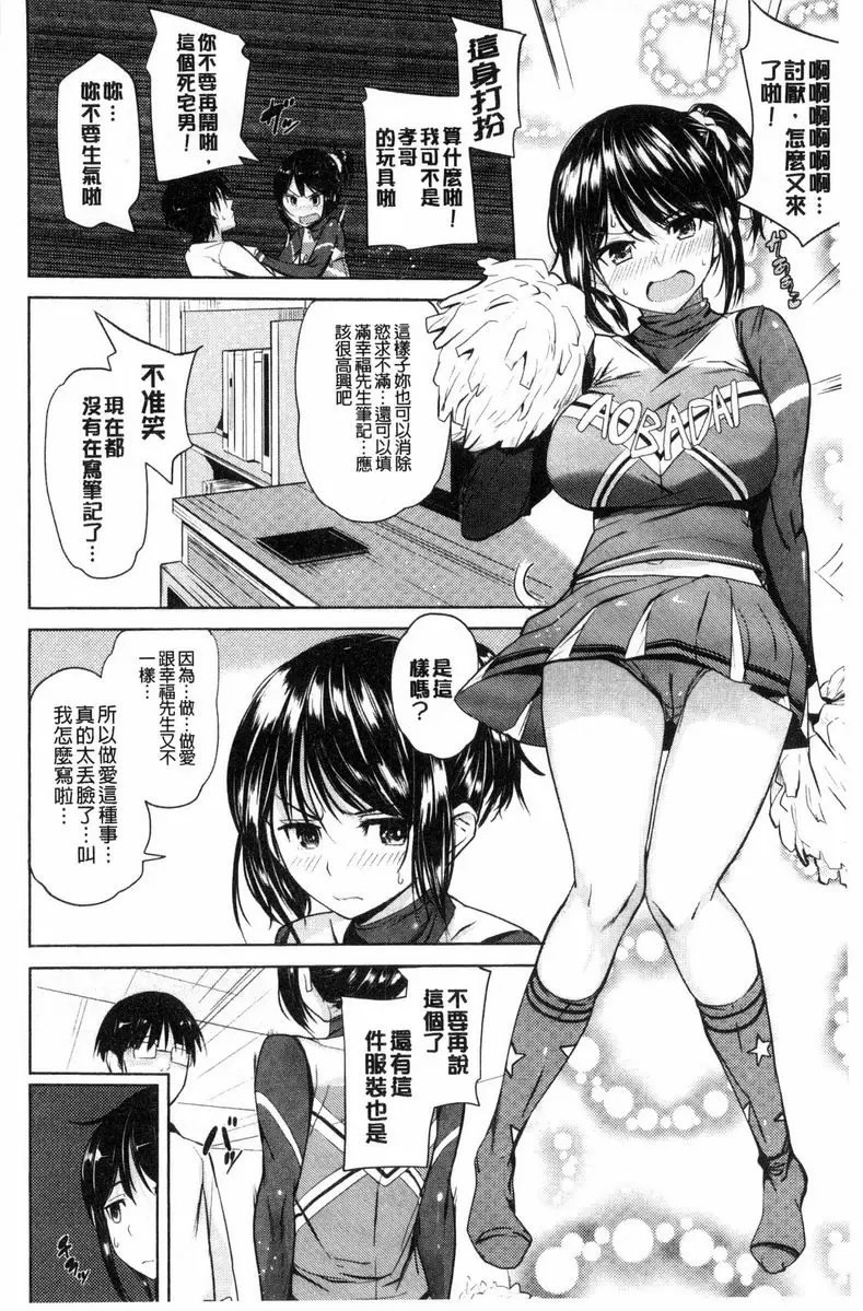 【R18禁免費中文成人色情H漫】歐尼醬感謝祭 【免費中文成人色情A漫、禁漫、H漫】歐尼醬感謝祭 69