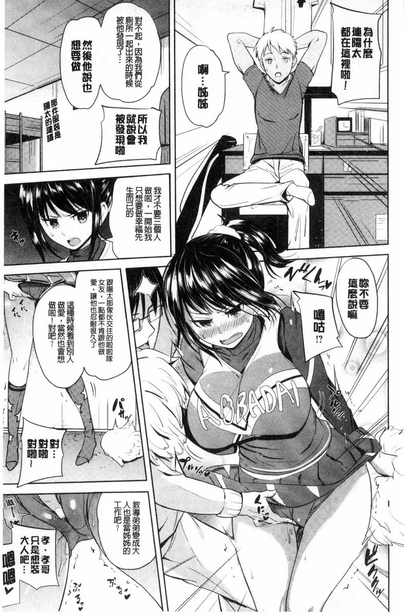 【R18禁免費中文成人色情H漫】歐尼醬感謝祭 【免費中文成人色情A漫、禁漫、H漫】歐尼醬感謝祭 70