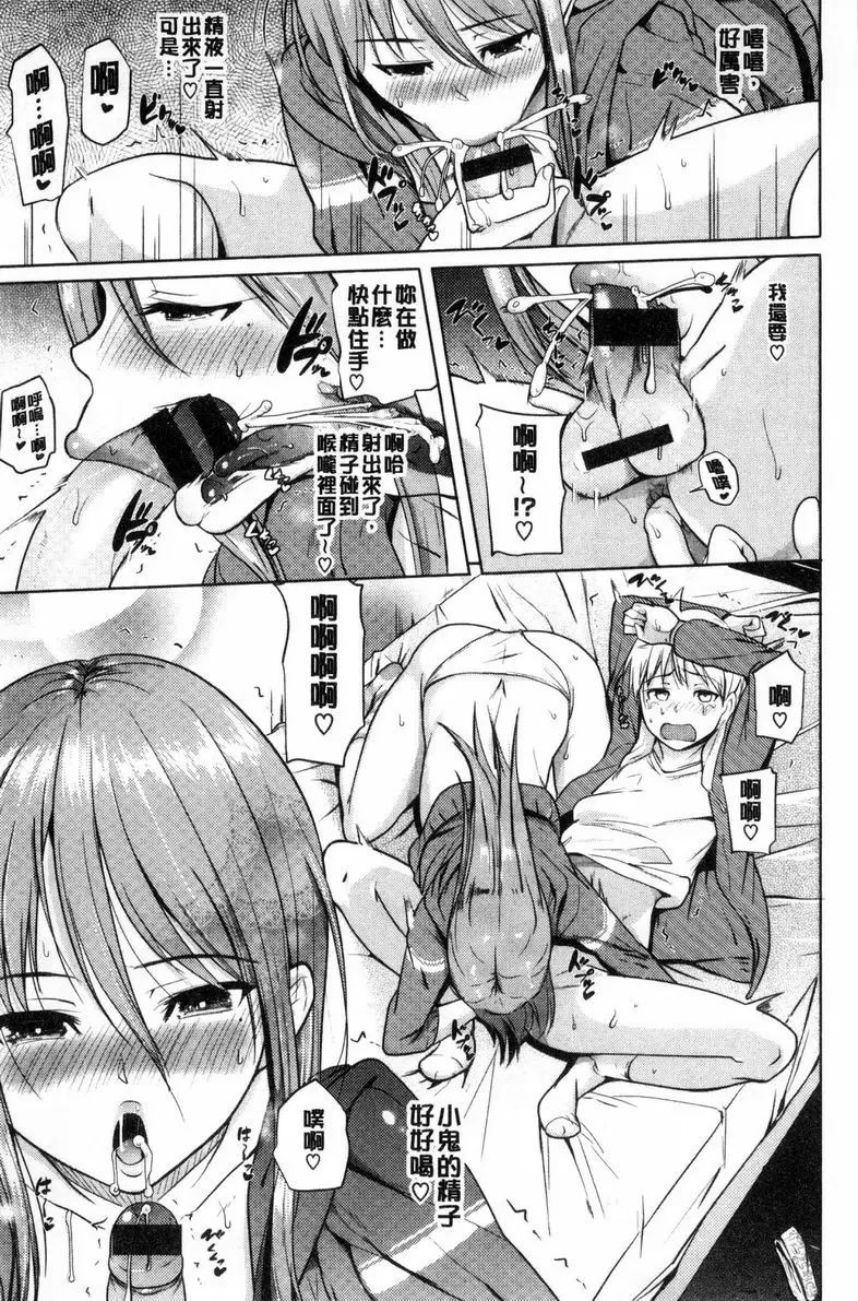 【R18禁免費中文成人色情H漫】歐尼醬感謝祭 【免費中文成人色情A漫、禁漫、H漫】歐尼醬感謝祭 94