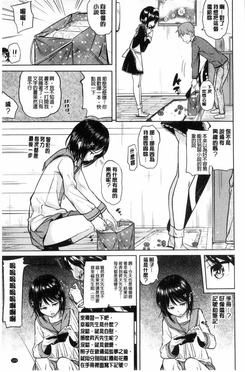 【R18禁免費中文成人色情H漫】歐尼醬感謝祭 【免費中文成人色情A漫、禁漫、H漫】歐尼醬感謝祭 110