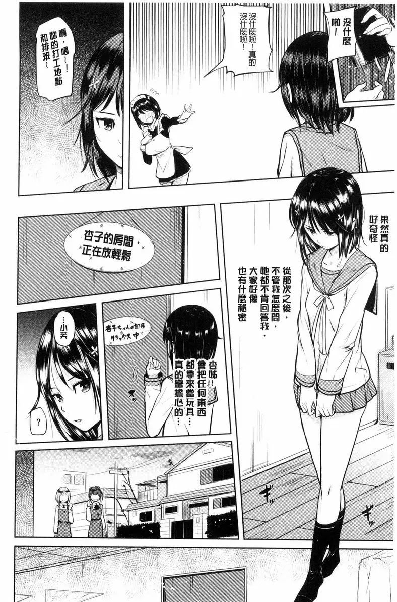 【R18禁免費中文成人色情H漫】歐尼醬感謝祭 【免費中文成人色情A漫、禁漫、H漫】歐尼醬感謝祭 111