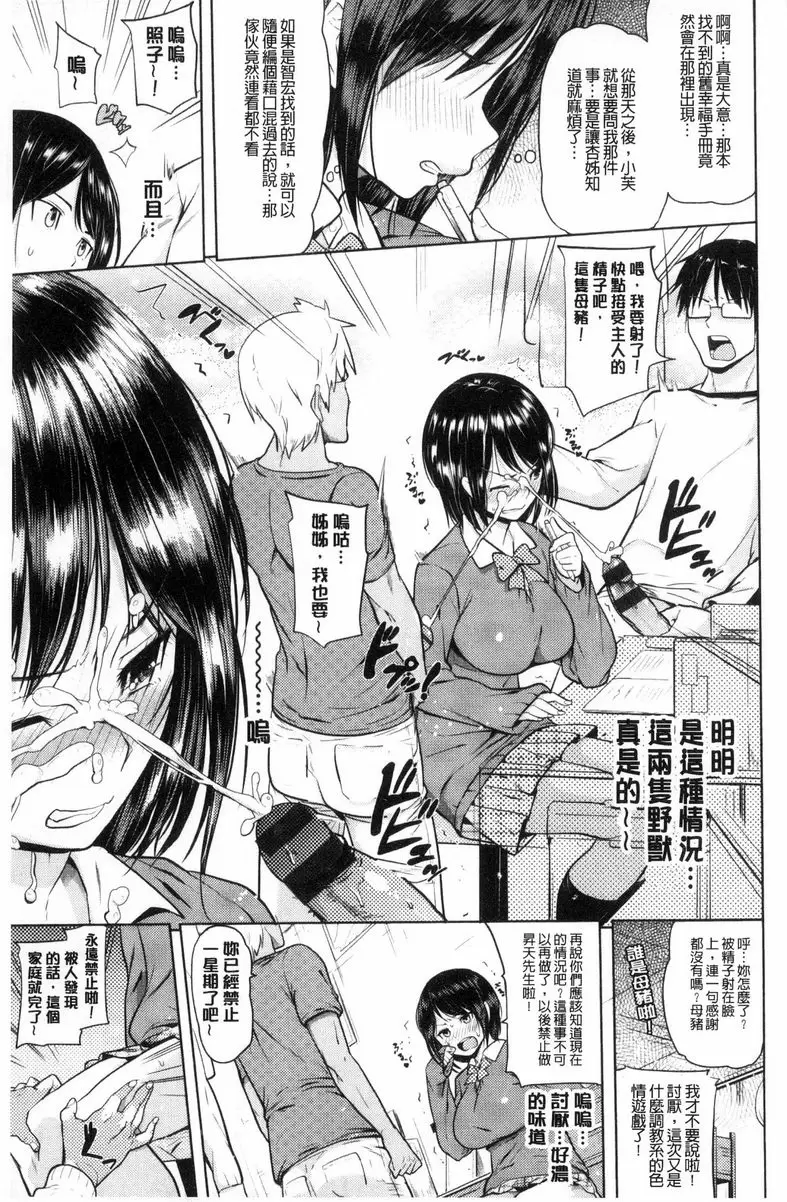 【R18禁免費中文成人色情H漫】歐尼醬感謝祭 【免費中文成人色情A漫、禁漫、H漫】歐尼醬感謝祭 112