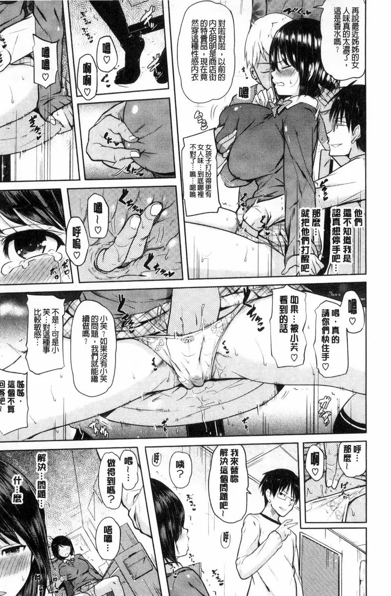 【R18禁免費中文成人色情H漫】歐尼醬感謝祭 【免費中文成人色情A漫、禁漫、H漫】歐尼醬感謝祭 114