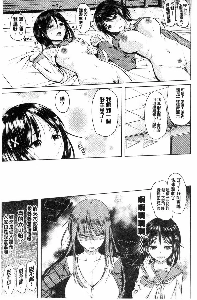 【R18禁免費中文成人色情H漫】歐尼醬感謝祭 【免費中文成人色情A漫、禁漫、H漫】歐尼醬感謝祭 134