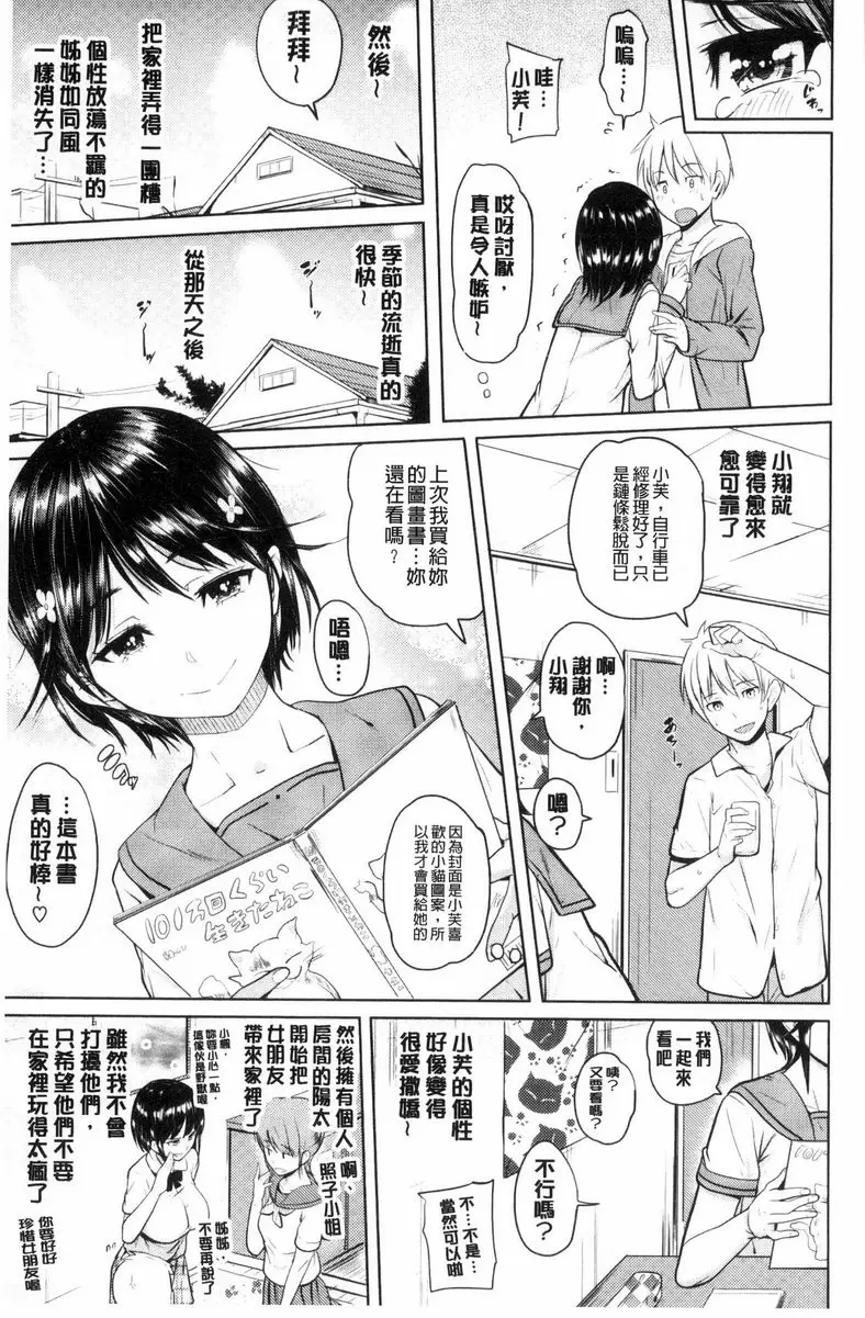 【R18禁免費中文成人色情H漫】歐尼醬感謝祭 【免費中文成人色情A漫、禁漫、H漫】歐尼醬感謝祭 136