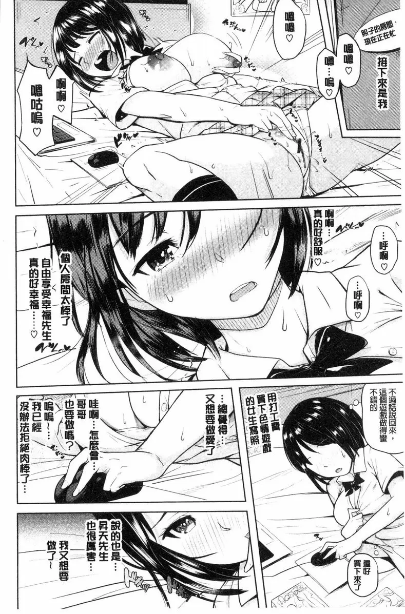 【R18禁免費中文成人色情H漫】歐尼醬感謝祭 【免費中文成人色情A漫、禁漫、H漫】歐尼醬感謝祭 137