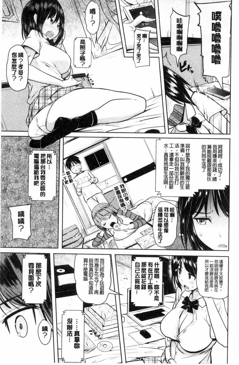 【R18禁免費中文成人色情H漫】歐尼醬感謝祭 【免費中文成人色情A漫、禁漫、H漫】歐尼醬感謝祭 138
