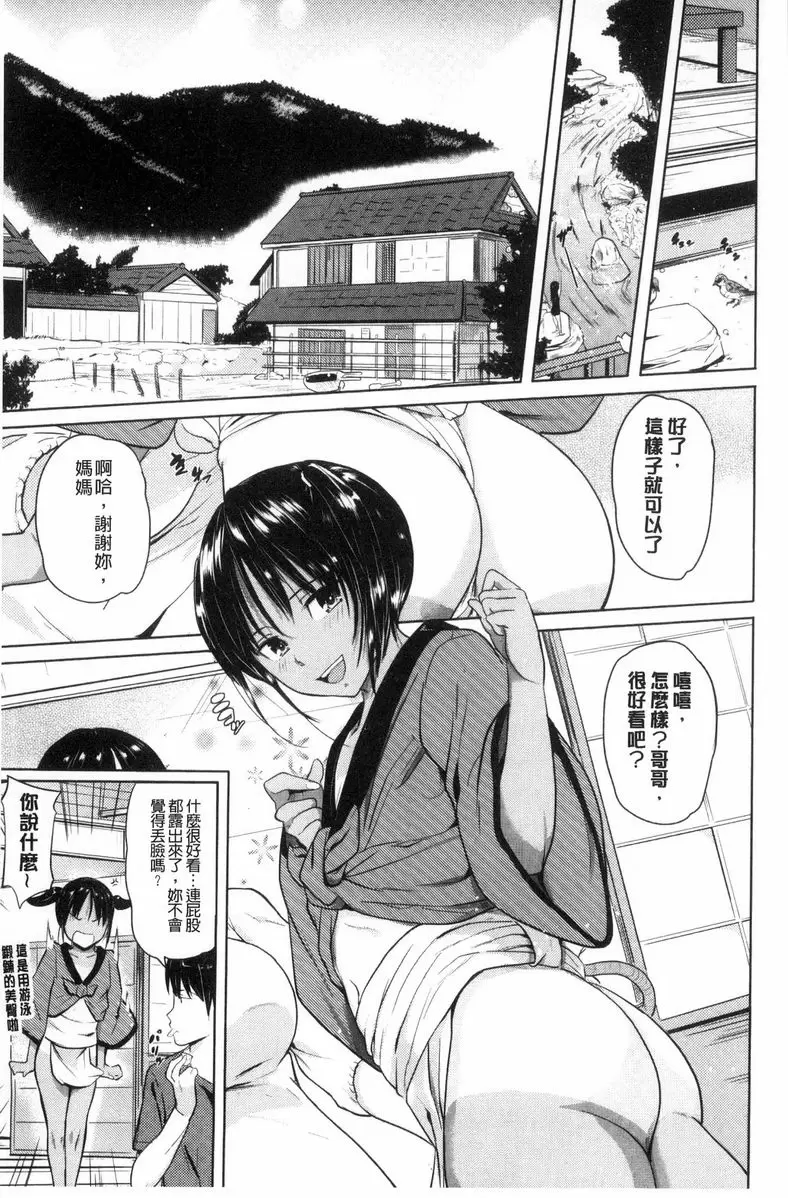 【R18禁免費中文成人色情H漫】歐尼醬感謝祭 【免費中文成人色情A漫、禁漫、H漫】歐尼醬感謝祭 140