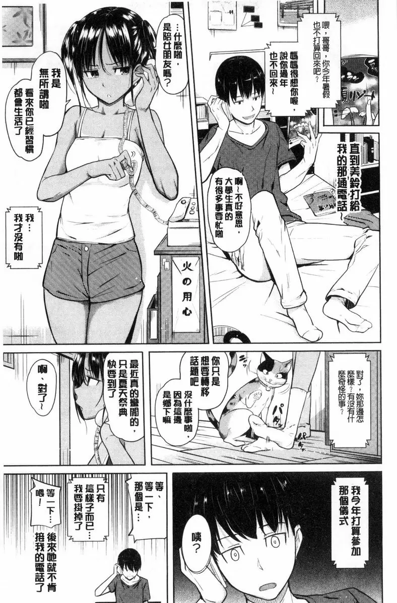 【R18禁免費中文成人色情H漫】歐尼醬感謝祭 【免費中文成人色情A漫、禁漫、H漫】歐尼醬感謝祭 142