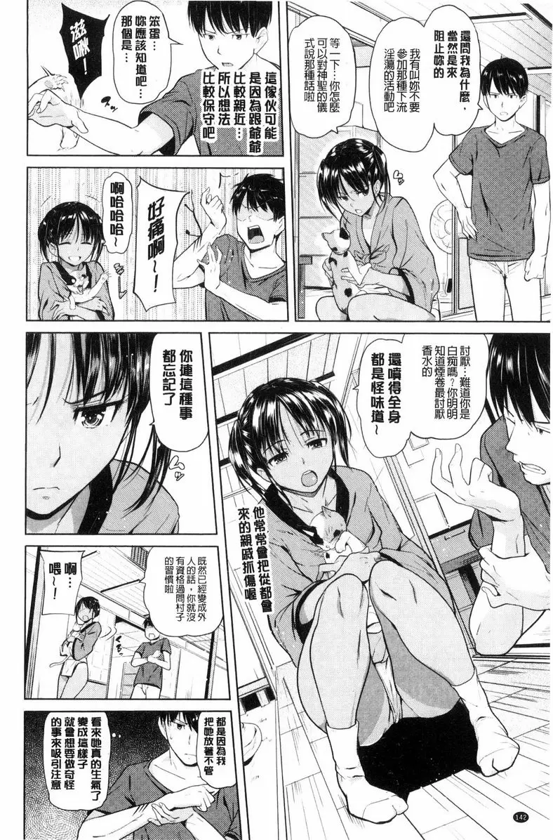 【R18禁免費中文成人色情H漫】歐尼醬感謝祭 【免費中文成人色情A漫、禁漫、H漫】歐尼醬感謝祭 143