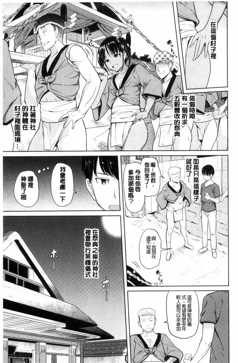 【R18禁免費中文成人色情H漫】歐尼醬感謝祭 【免費中文成人色情A漫、禁漫、H漫】歐尼醬感謝祭 144