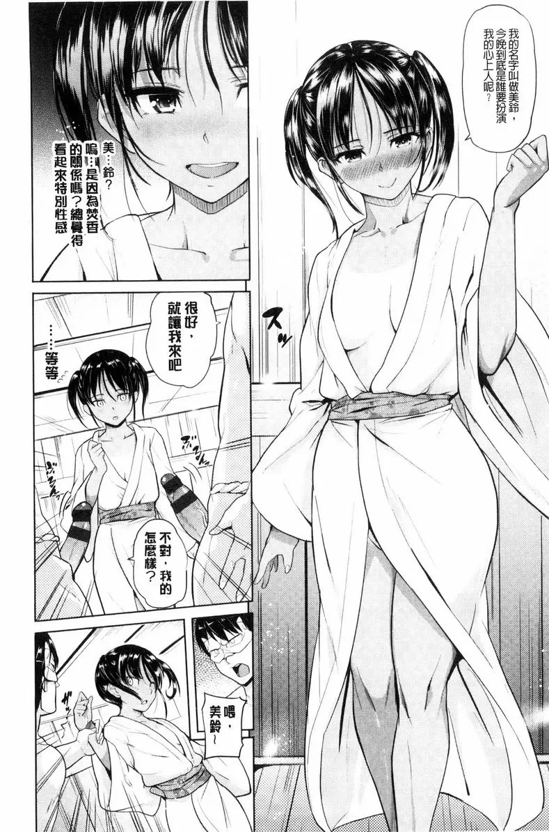 【R18禁免費中文成人色情H漫】歐尼醬感謝祭 【免費中文成人色情A漫、禁漫、H漫】歐尼醬感謝祭 147