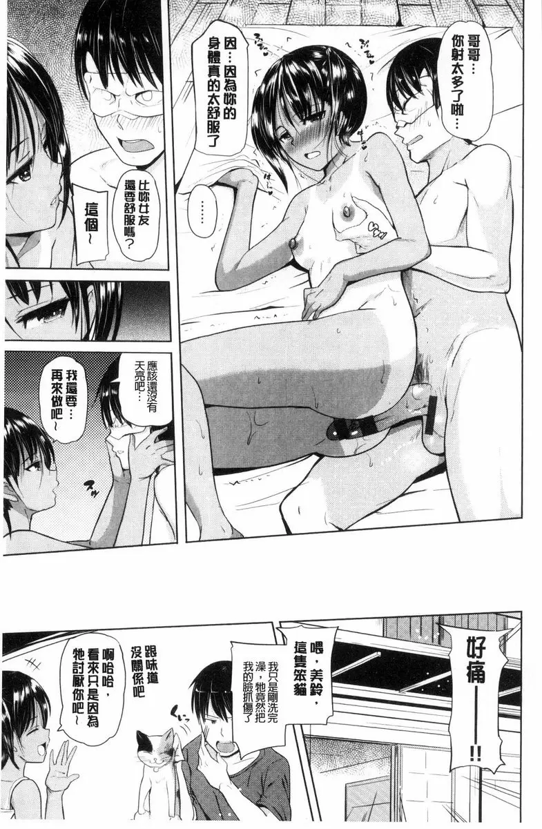 【R18禁免費中文成人色情H漫】歐尼醬感謝祭 【免費中文成人色情A漫、禁漫、H漫】歐尼醬感謝祭 168