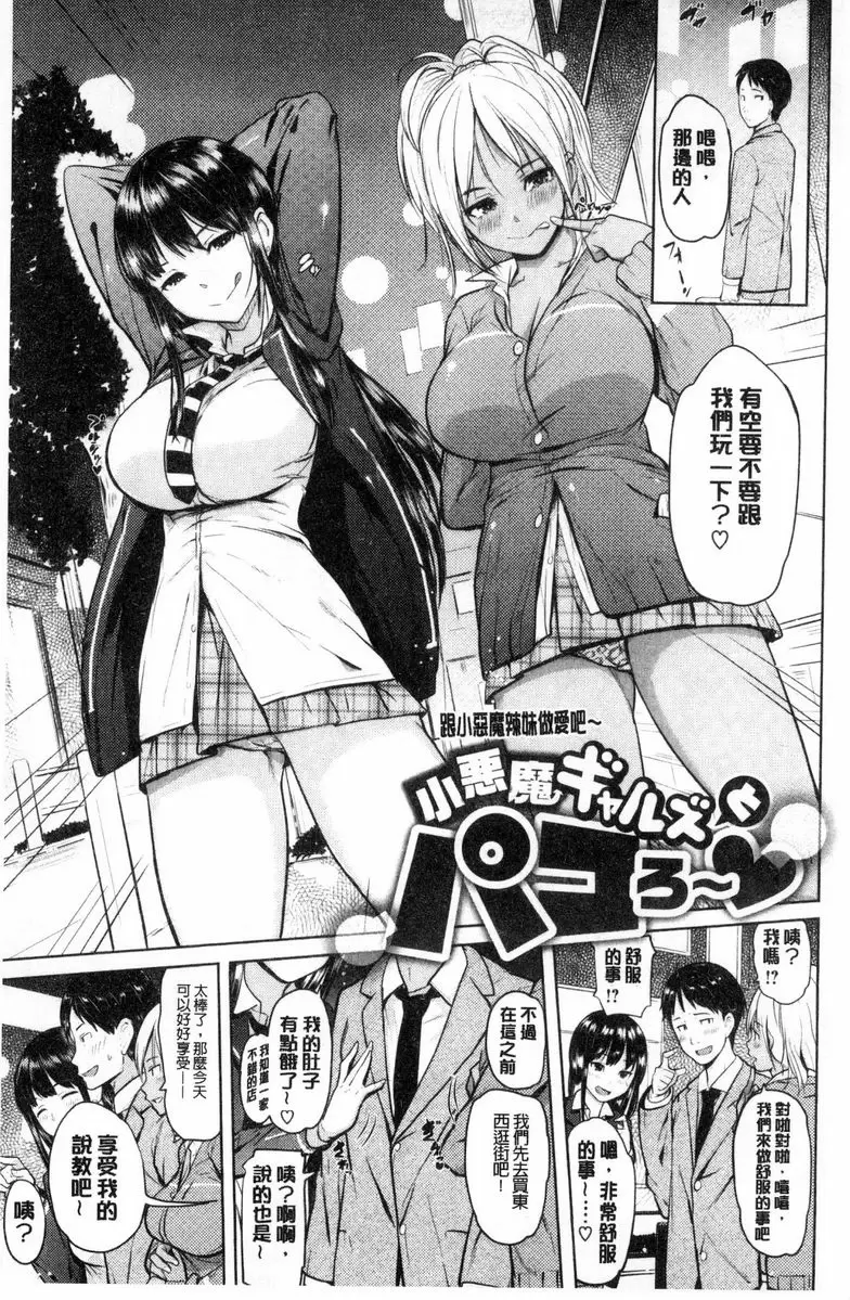 【R18禁免費中文成人色情H漫】歐尼醬感謝祭 【免費中文成人色情A漫、禁漫、H漫】歐尼醬感謝祭 170
