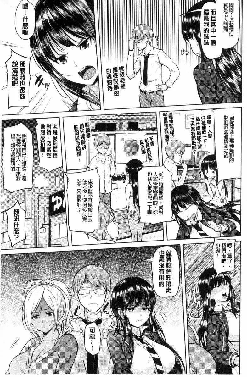 【R18禁免費中文成人色情H漫】歐尼醬感謝祭 【免費中文成人色情A漫、禁漫、H漫】歐尼醬感謝祭 172