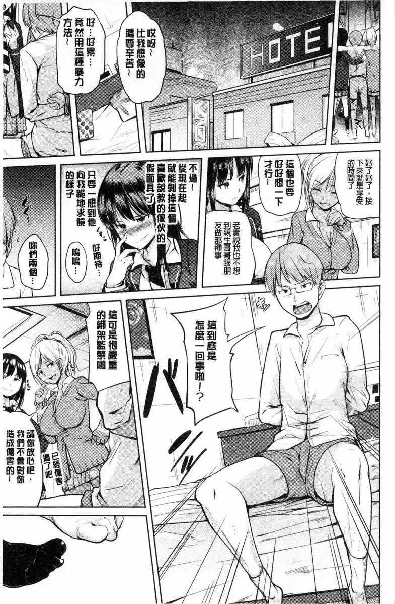 【R18禁免費中文成人色情H漫】歐尼醬感謝祭 【免費中文成人色情A漫、禁漫、H漫】歐尼醬感謝祭 174