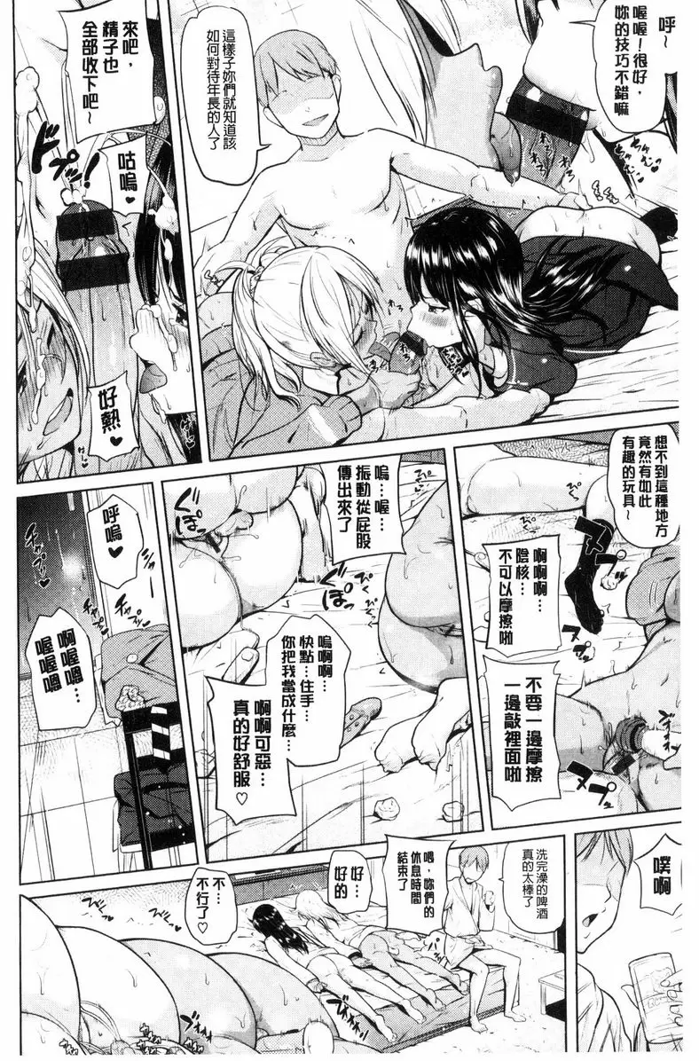【R18禁免費中文成人色情H漫】歐尼醬感謝祭 【免費中文成人色情A漫、禁漫、H漫】歐尼醬感謝祭 195