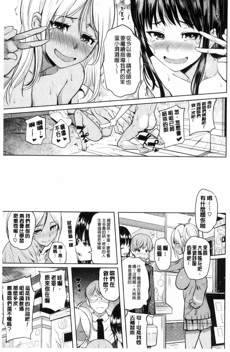 【R18禁免費中文成人色情H漫】歐尼醬感謝祭 【免費中文成人色情A漫、禁漫、H漫】歐尼醬感謝祭 200