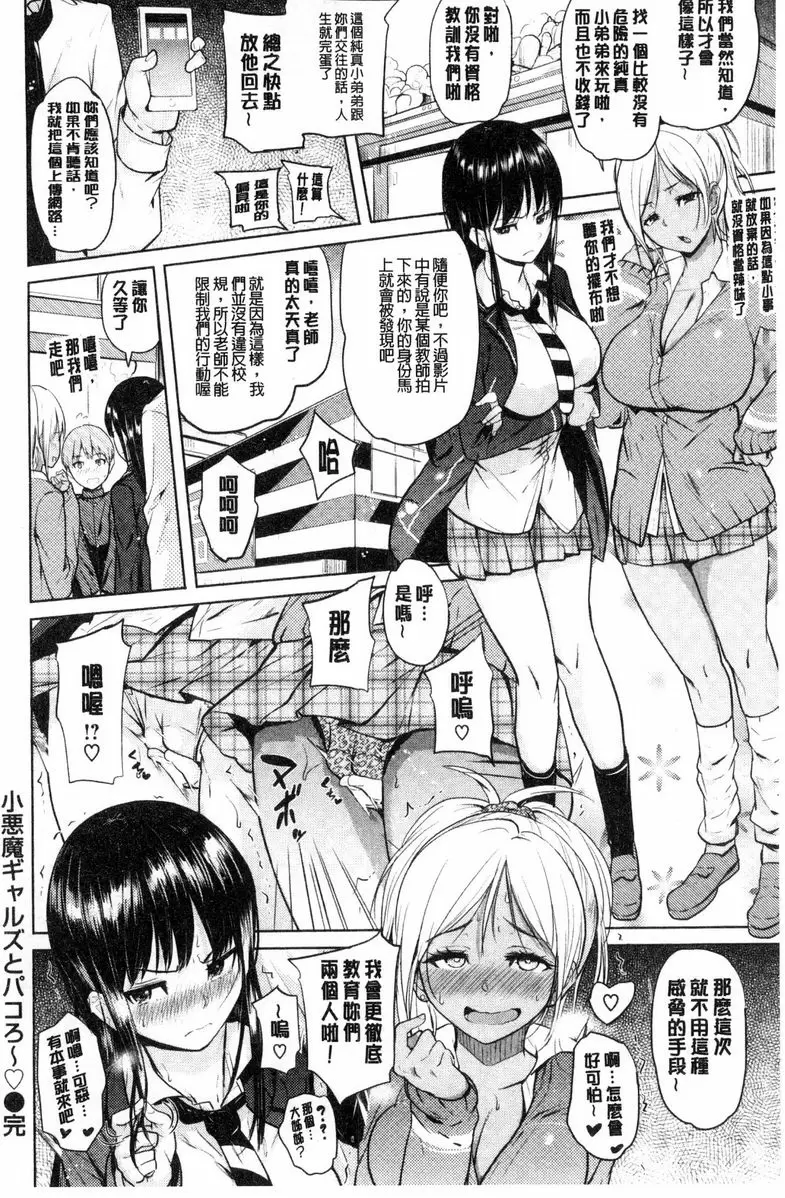 【R18禁免費中文成人色情H漫】歐尼醬感謝祭 【免費中文成人色情A漫、禁漫、H漫】歐尼醬感謝祭 201