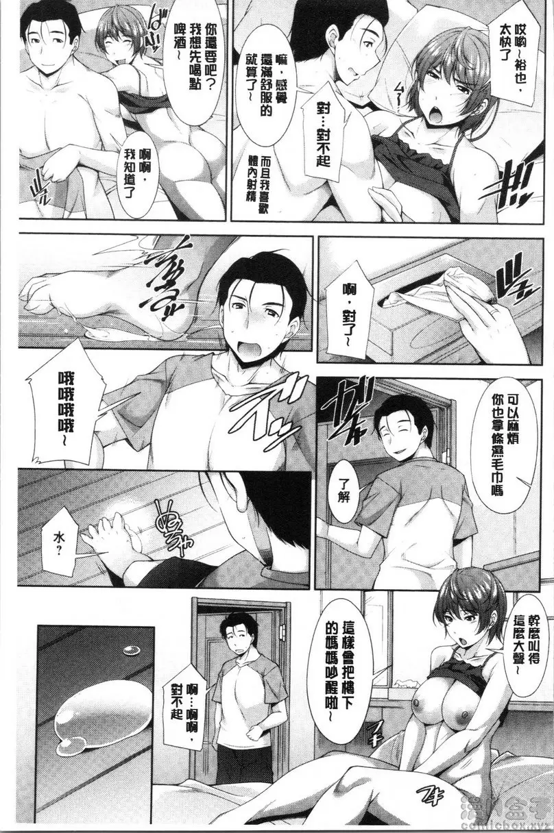 【R18禁免費中文H漫】岳母如狼似虎 【免費中文色情A漫、禁漫、H漫】岳母如狼似虎 6