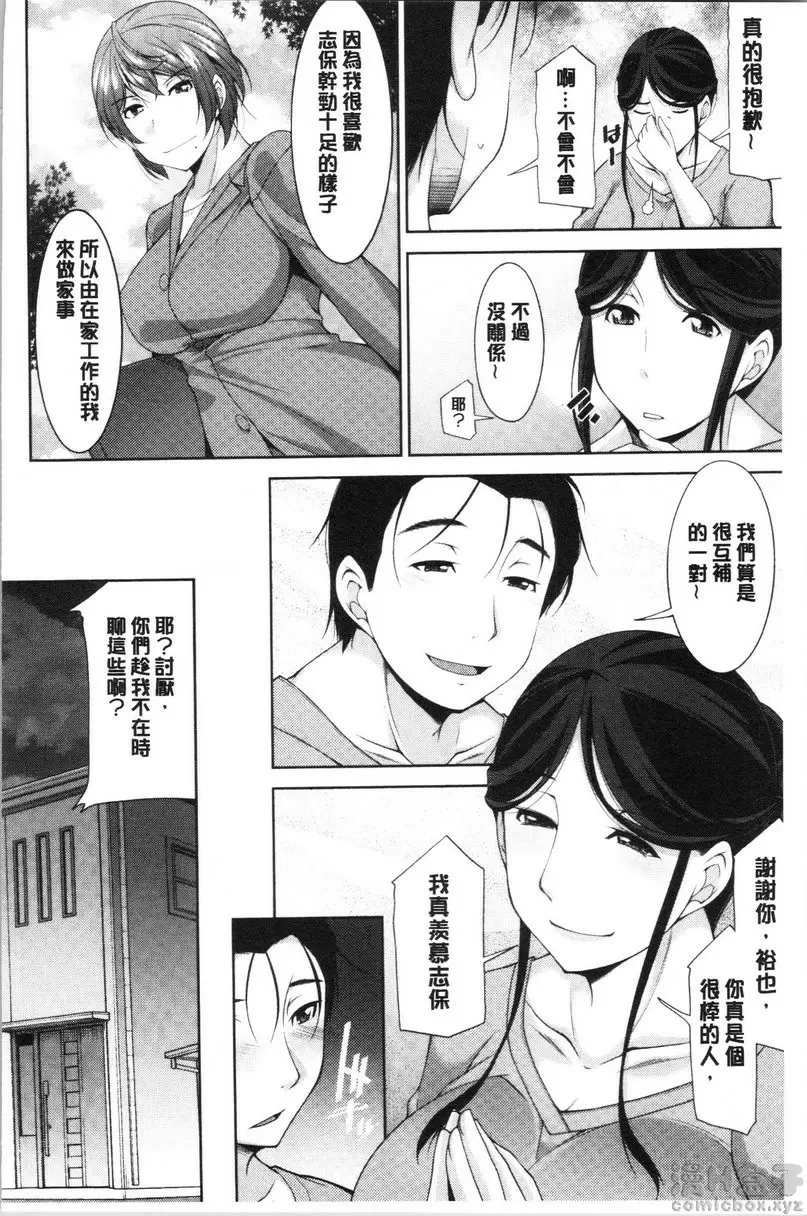 【R18禁免費中文H漫】岳母如狼似虎 【免費中文色情A漫、禁漫、H漫】岳母如狼似虎 9