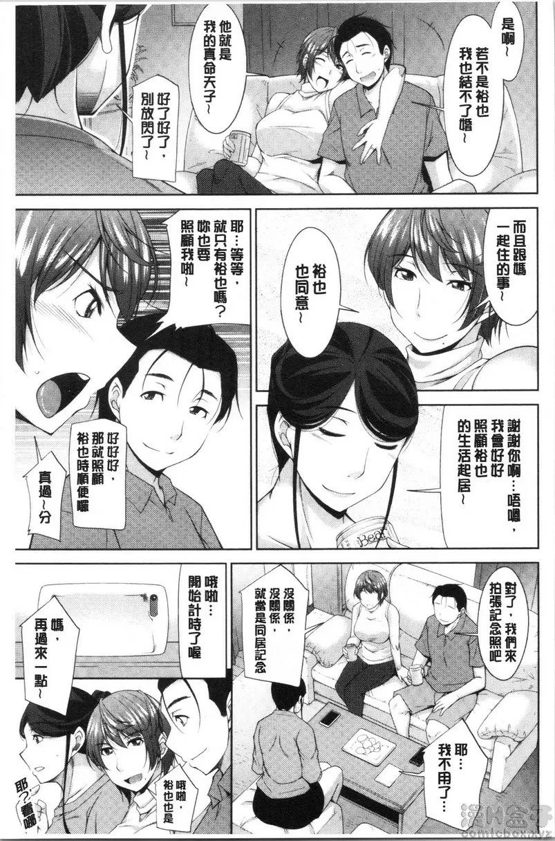 【R18禁免費中文H漫】岳母如狼似虎 【免費中文色情A漫、禁漫、H漫】岳母如狼似虎 10