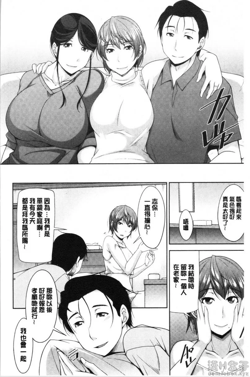 【R18禁免費中文H漫】岳母如狼似虎 【免費中文色情A漫、禁漫、H漫】岳母如狼似虎 11