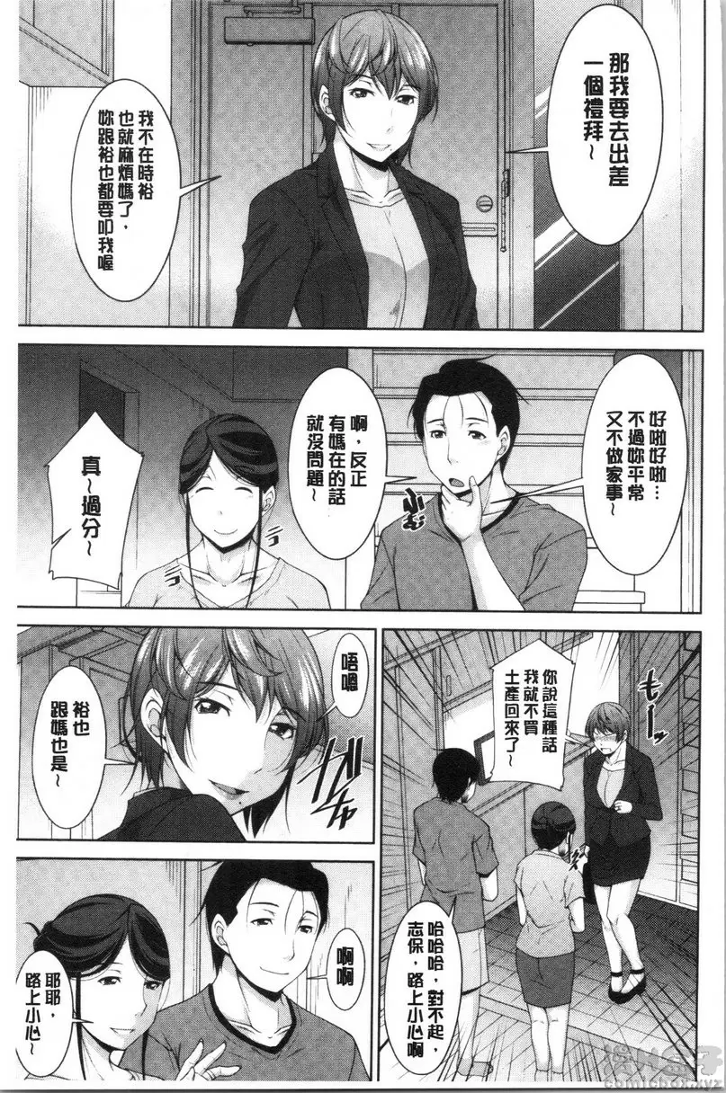 【R18禁免費中文H漫】岳母如狼似虎 【免費中文色情A漫、禁漫、H漫】岳母如狼似虎 22