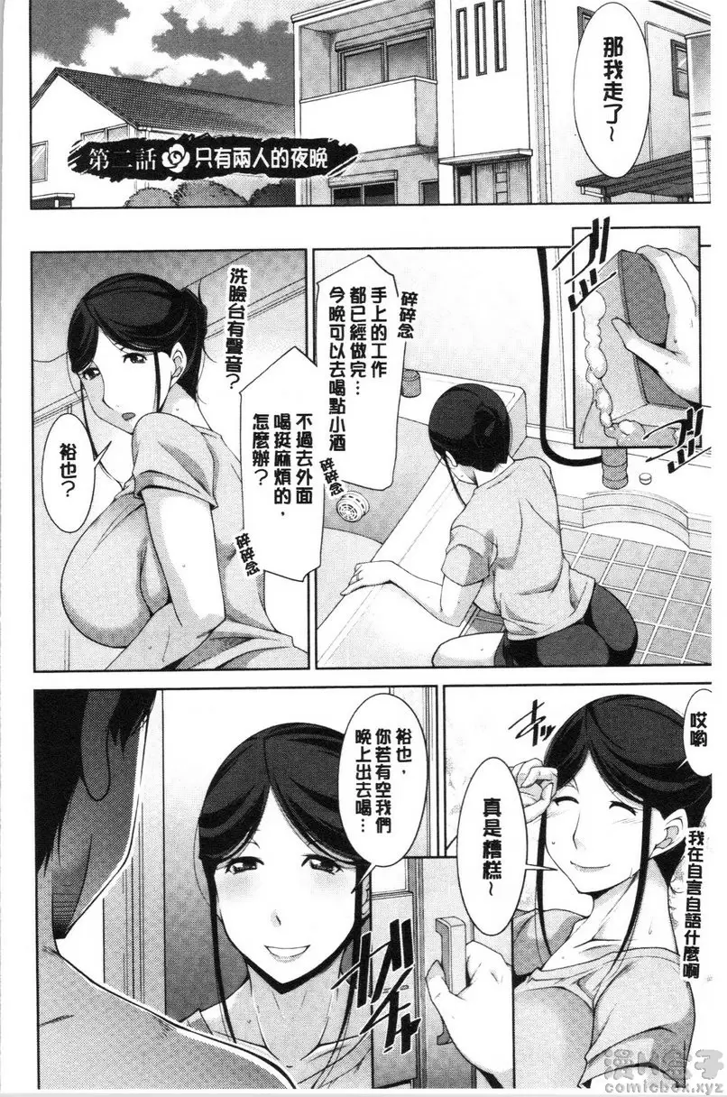 【R18禁免費中文H漫】岳母如狼似虎 【免費中文色情A漫、禁漫、H漫】岳母如狼似虎 23