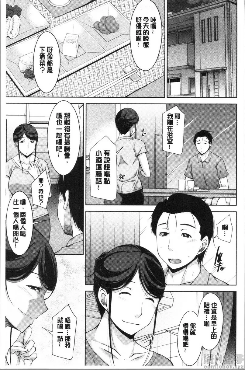 【R18禁免費中文H漫】岳母如狼似虎 【免費中文色情A漫、禁漫、H漫】岳母如狼似虎 26